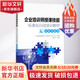 企業(yè)培訓(xùn)師授課技能標準化訓(xùn)戰(zhàn)培訓(xùn)教材 技能類授課 程紹兵,廣東電網(wǎng)有限責(zé)任公司培訓(xùn)與評價中心 編 中國電力出版社 書籍 圖書