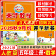 2025秋新版英才教程五年級(jí)上冊(cè)下冊(cè)語文數(shù)學(xué)英語人教版北師版 狀元筆記小學(xué)5年級(jí)課本同步筆記教材解讀同步訓(xùn)練教材全解全練 25秋-5上【數(shù)學(xué)】人教版