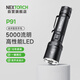 納麗德（NEXTORCH）P91勤務(wù)戰(zhàn)術(shù)手電筒5000流明高亮戶外防身手電筒應(yīng)急救援搜索手電