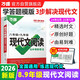 2026萬(wàn)唯中考八年級(jí)語(yǔ)文現(xiàn)代文閱讀理解訓(xùn)練書(shū)初中閱讀理解專(zhuān)項(xiàng)訓(xùn)練