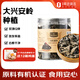 1號(hào)會(huì)員店有機(jī)霜耳108g 大興安嶺采摘肉厚無(wú)根