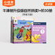 【牛津大學(xué)出版社】小彼恩毛毛蟲點(diǎn)讀書牛津樹繪本 【新版】自拼1+階+練習(xí)冊