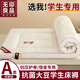 無印良品學(xué)生宿舍床墊遮蓋物0.9mx2m單人床褥子可折疊加厚榻榻米墊被鋪底 白色【厚約6cm】 90*200cm【學(xué)生床-舒適耐用】