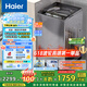海爾（Haier）波輪洗衣機(jī)全自動(dòng)家用10公斤大容量家電國(guó)家補(bǔ)貼20%以舊換新 直驅(qū)變頻一級(jí)能效雙動(dòng)力XQS100-BZ659