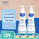 妙思樂（Mustela）兒童保濕潤膚乳四季面霜300ml*2嬰兒潤膚乳寶寶身體乳保濕面霜