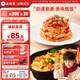必勝優(yōu)選 經(jīng)典意式肉醬面400g*3+番茄牛肉焗飯360g*2袋