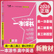 [官方正版]2026年高考一本涂書 高中英語 新教材版星推薦新高考高一高二高三通用 高中基礎(chǔ)知識手冊大盤點(diǎn)重難點(diǎn)考點(diǎn)梳理歸納知識清單 高考總復(fù)習(xí) 高考一輪二輪三輪復(fù)習(xí) 一本涂書 高中