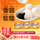 桂冠包餡小圓子750g（250g*3）黑芝麻小湯圓酒釀醪糟糯米兒童早餐糯米