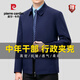 皮爾卡丹行政夾克男士春秋新款商務(wù)休閑領(lǐng)導干部省部公務(wù)青年外套上衣男裝 藏青 【春秋翻領(lǐng)】 XL （125-145斤）