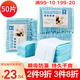 MinkSheen狗尿墊寵物尿墊狗狗用品廁所貓咪訓(xùn)導(dǎo)尿防漏墊子加厚尿不濕隔尿片 中號M 50片裝(45*60cm)