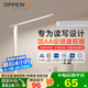 歐派（OPPEIN）全光譜護眼LED觸控學(xué)習(xí)臺燈國AA級學(xué)生兒童臥室宿舍書桌閱讀臺燈