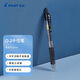 百樂（PILOT）G-2中性墨水子彈頭按動中性筆簽字筆 學(xué)生考試成人辦公 BL-G2-5 0.5mm黑色