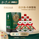 白沙湖南老字號54度白沙液今典濃醬兼香型30年經(jīng)典葫蘆陳釀純糧食白酒 54度 500mL 6瓶 整箱