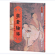 正版經(jīng)典正體誦讀本學(xué)庸論語注音豎版 22格言選 書禮春秋選詩歌詞曲選 學(xué)庸論語繁體拼音