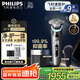 飛利浦（PHILIPS）電動(dòng)剃須刀全新一代旋護(hù)式新9系pro+禮盒裝-全天凈爽AI級(jí)護(hù)膚刮胡刀 升級(jí)清潔倉(cāng) 七夕禮物送老公