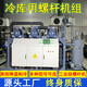 氟瑞斯大型螺桿機(jī)組凍庫全套設(shè)備制冷庫全套設(shè)備制冷設(shè)備冷藏肉類鮮花庫水果保鮮庫冷凍庫商用大中小型 螺桿機(jī)組