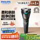 飛利浦（PHILIPS）電動(dòng)剃須刀經(jīng)典1系 小旋風(fēng)刮胡刀 生日禮物 七夕情人節(jié)禮物送男友送老公