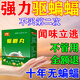 戶凈蝙蝠驅(qū)趕劑蝙蝠藥家用室內(nèi)無毒驅(qū)爬蟲防蟲噴霧蝙蝠驅(qū)趕神器驅(qū)避丸 強(qiáng)力驅(qū)蝙蝠【一盒】