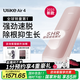 Ulike Air4【2025全新升級】藍寶石冰點脫毛儀女士刮毛刀剃毛器私處美容儀男士送禮生日禮物送女友 【京東快遞】Air4星黛粉