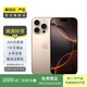 【國行在?！緼pple蘋果iPhone16 Pro（A3294）A18 pro二手手機國行優(yōu)惠券補貼 沙漠色鈦金屬 256G