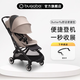 博格步（BUGABOO）Bugaboo Butterfly 博格步輕便嬰兒推車(chē)多功能可登機 砂礫棕