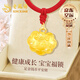 老鳳祥平安鎖黃金項(xiàng)鏈寶寶足金長命鎖吊墜滿月周歲新生兒見面禮物送寶寶 【京速達(dá)】足金平安鎖寶寶項(xiàng)鏈