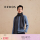 ERDOS 精紡商務(wù)羊絨拼色薄款時(shí)尚休閑流蘇男士圍巾 黑 180cmX30cm