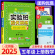 【科目版本可選】2025秋實(shí)驗(yàn)班五年級(jí)下人教版北師大版蘇教版五下實(shí)驗(yàn)班提優(yōu)訓(xùn)練五年級(jí)下冊(cè)上冊(cè)小學(xué)五年級(jí)上教材同步訓(xùn)練練習(xí)冊(cè) 【五年級(jí)上】數(shù)學(xué) 北師版