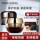 毛戈平（MAOGEPING）奢華魚子面膜密集保濕滋潤補水提亮水洗式面膜 魚子面膜30g+黑霜25g