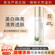 薈寶美白淡斑煥亮精華水補(bǔ)水保濕改善暗沉肌爽膚水亮膚色護(hù)膚 230ml