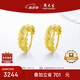周大生復(fù)購補(bǔ)貼黃金耳環(huán)女車花閃耀金耳釘足金耳飾生日禮物送老婆 3.43g