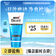 碧柔（Biore）清爽勁透去角質(zhì)洗面奶男士雙效磨砂洗面乳100g氨基酸潔面控油清潔