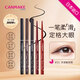 CANMAKE柔滑眼線(xiàn)膠筆持久防水不暈染極細砍妹初學(xué)者不脫妝正品官方旗艦店 02氣質(zhì)暖棕（筆芯轉出不可轉回）