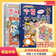 新華書(shū)店直營(yíng)正版 大中華尋寶記系列32冊(cè)31冊(cè)全套寧夏尋寶記恐龍世界山西吉林尋寶記閃電幻獸神奇隕石黑水晶柱科學(xué)漫畫(huà)書(shū)6-9-12歲小學(xué)生科普百科漫畫(huà)書(shū) 中國(guó)地理科普書(shū) 尋寶記2冊(cè)【寧夏+吉林】