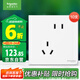 施耐德電氣 錯(cuò)位五孔插座十支裝 86型墻壁開(kāi)關(guān)插座面板套裝 皓呈 奶油白色