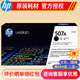 惠普hp CE400A 507a黑彩原裝硒鼓 適用于m551n/575dn/fw/570dw打印機 CE400A硒鼓黑色(507a)約5500頁
