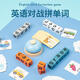 SEMALAM兒童英語(yǔ)自然拼讀教具單詞桌游字母積木幼兒園課堂間早教益智玩具 【彩盒裝】對戰鈴鐺+4組積木(共2