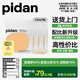 pidan經(jīng)典混合貓砂 豆腐膨潤(rùn)土混合 3.6kg款4包裝