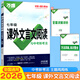 【當日發(fā)】2026萬(wàn)唯中考現代文閱讀七八九年級中考課外文言文閱讀初中語(yǔ)文專(zhuān)項訓練初一初二初三閱讀真題模擬試題研究教輔練習9年級上下冊萬(wàn)維中考新考法 七年級 課外文言文閱讀【2026版】