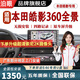 泊眼適用本田十一代雅閣皓影冠道型格crv URV思域360度全景影像系統(tǒng) 19-21 23 24 25款本田皓影360全景影