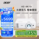 宏碁（acer）HE-4K15t 投影儀 智能投影機 家庭影院（4K 4000流明 HDR10 支持側(cè)投 高刷低延 智能系統(tǒng))