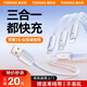 圖拉斯【車(chē)載專(zhuān)用】充電線(xiàn)三合一小冰線(xiàn)適配原裝蘋(píng)果華為安卓usb轉type-c數據線(xiàn)iphone一拖三快充線(xiàn) 冰玉白