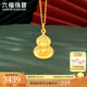 六福珠寶足金生肖羊猴守護(hù)使者黃金吊墜不含項(xiàng)鏈送禮 計(jì)價(jià) ERG70220 3.44克(含工費(fèi)127元)