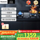 松下（Panasonic）【國(guó)家補(bǔ)貼】燃?xì)庠钋度胧教烊細(xì)怆p頭灶具 鋁合金一體 鋼玻面板 一級(jí)能效JZT-C26PGB 【店鋪推薦】4.5kw大火力 一級(jí)能效