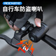 Rockbye自行車(chē)鈴鐺電喇叭超響可充電防盜報(bào)警喇叭電動(dòng)車(chē)兒童車(chē)通用車(chē)鈴