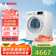 博世（BOSCH）【papi推薦】烘干機(jī)家用10KG大容量熱泵干衣機(jī)除菌除螨12檔精控烘干 WQE252U0AW 家電國(guó)家補(bǔ)貼15%