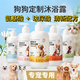 AHUWNW寵此無(wú)憂(yōu)狗狗沐浴露除臭止癢寵物狗洗澡比熊泰迪博美專(zhuān)用香波 [全犬通用]沐浴露520ml