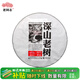 老同志 茶葉普洱熟茶經(jīng)典標(biāo)桿 口糧茶 2021年深山老樹500g 2021年