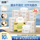 潔柔抽紙 粉Face柔韌3層150抽*24包 S碼 可濕水100%原生木漿 整箱