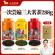 八馬茶業(yè) 紅茶 大紅袍 鐵觀(guān)音 普洱 龍井茶 任選 茶葉自己喝 罐裝 贈禮袋 288g（金駿眉+鐵觀(guān)音+大紅袍）